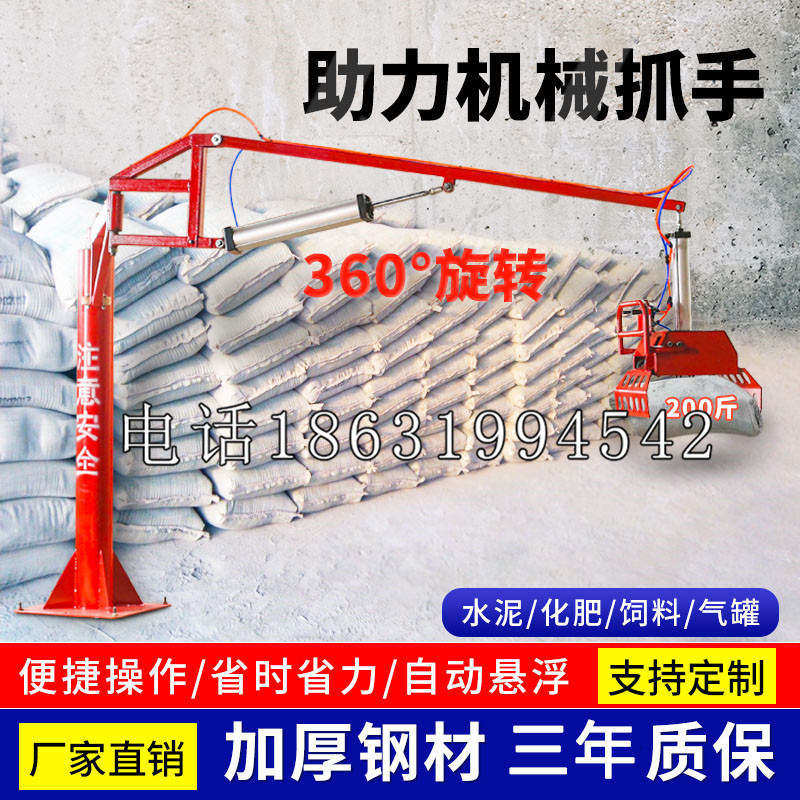 墨脱县助力机械抓手 平衡吊悬臂吊机车 360°旋转机械手臂 翰盾